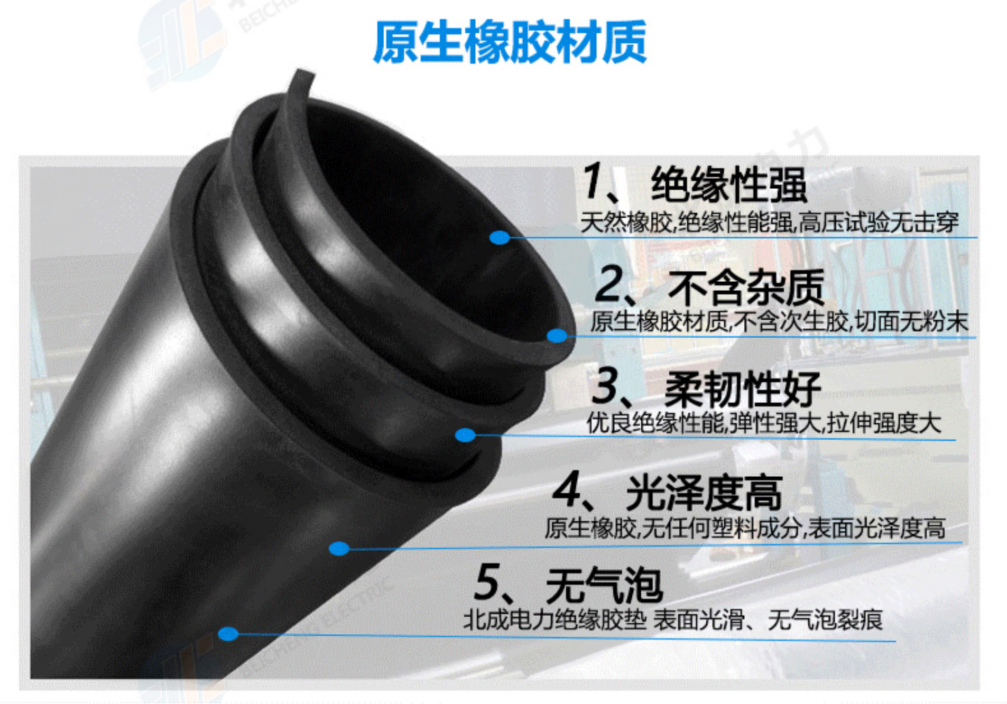 絕緣膠墊細節 絕緣膠墊細節